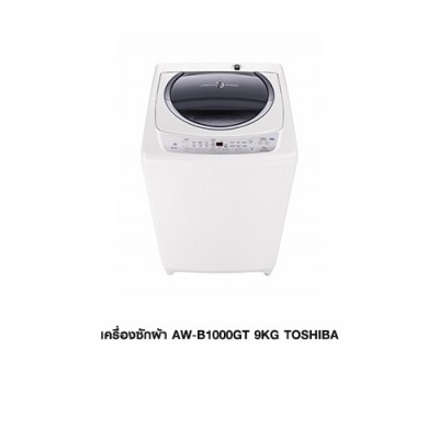 CL-เครื่องซักผ้า AW-B1000GT 9KG TOSHIBA