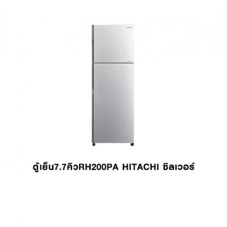 CL-ตู้เย็น 7.7คิว RH200PA สีซิลเวอร์ HITACHI 