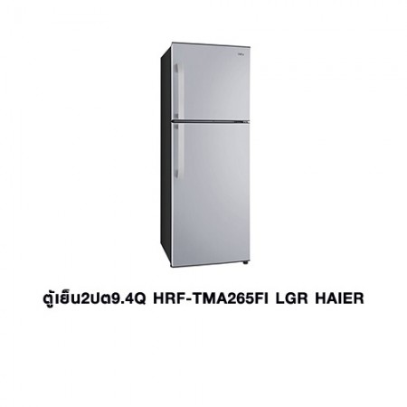 CL-ตู้เย็น 2ประตู 9.4Q HRF-TMA265FI LGR HAIER
