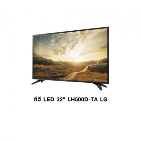 CL-ทีวี LED 32นิ้ว LH500D-TA LG