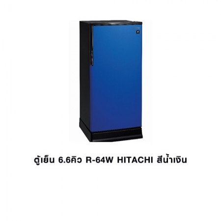 CL-ตู้เย็น 6.6คิว R-64W สีน้ำเงิน HITACHI 