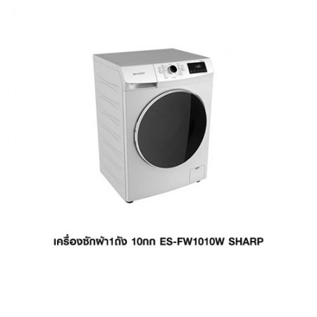 CL-เครื่องซักผ้า 1ถัง 10กก. ES-FW1010W SHARP