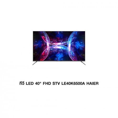 CL-ทีวี LED 40นิ้ว FHD STV LE40K6500A HAIER