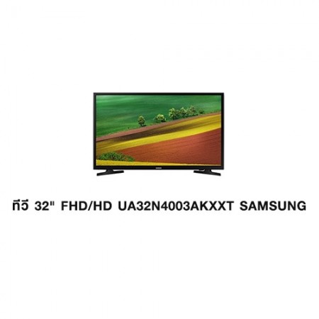 CL-ทีวี 32นิ้ว FHD/HD UA32N4003AKXXT SAMSUNG