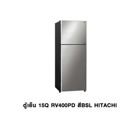 CL-ตู้เย็น 15Q RV400PD สีBSL HITACHI