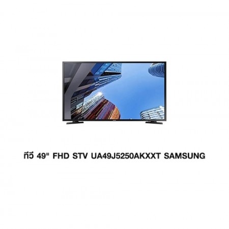 CL-ทีวี 49นิ้ว FHD STV UA49J5250AKXXT SAMSUNG