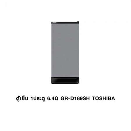 -ตู้เย็น 1ประตู 6.4Q GR-D189BM TOSHIBA