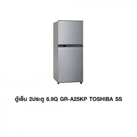 CL-ตู้เย็น 2ประตู 6.9Q GR-A25KP SS TOSHIBA 