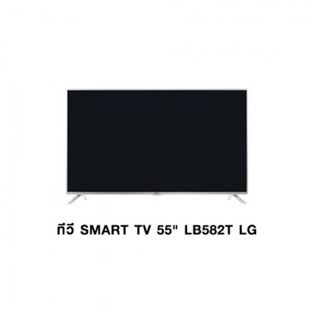 CL-ทีวี SMART TV 55นิ้ว LB582T LG