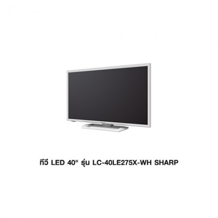 CL-ทีวี LED 40นิ้ว รุ่น LC-40LE275X-WH SHARP