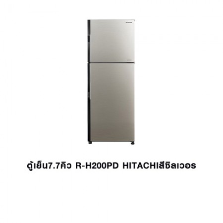 CL-ตู้เย็น 7.7คิว R-H200PD สีซิลเวอร์ HITACHI