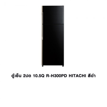 CL-ตู้เย็น 2ประตู 10.5Q R-H300PD สีดำ HITACHI