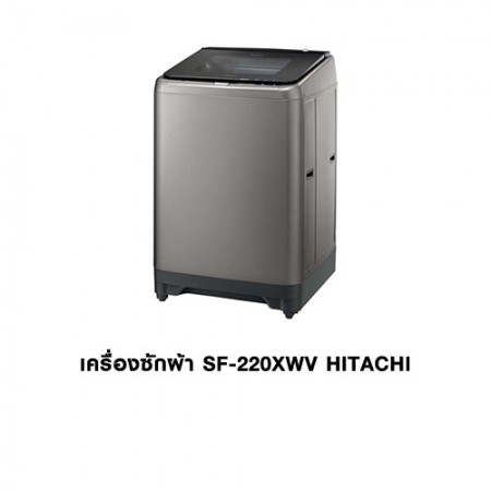 CL-เครื่องซักผ้า SF-220XWV HITACHI
