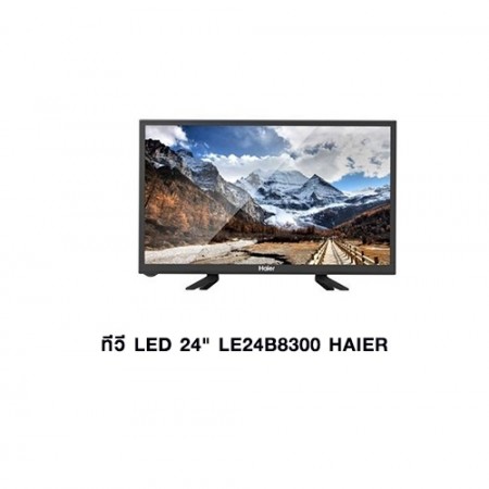 CL-ทีวี LED 24นิ้ว LE24B8300 HAIER