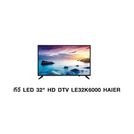 CL-ทีวี LED 32นิ้ว HD DTV LE32K6000 HAIER