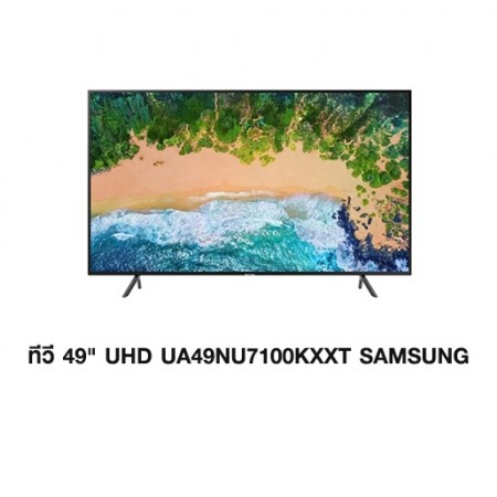 CL-ทีวี 49นิ้ว UHD UA49NU7100KXXT SAMSUNG
