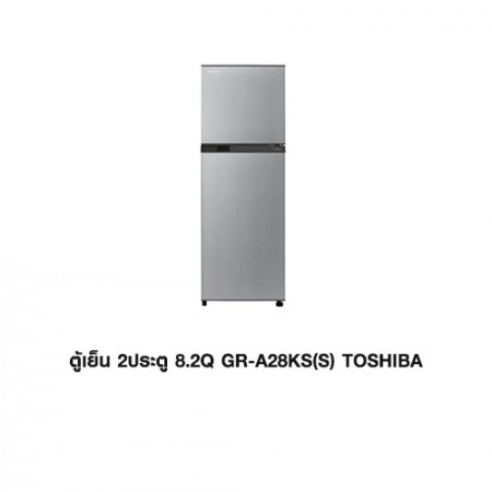 CL-ตู้เย็น 2ประตู 8.2Q GR-A28KS(S) TOSHIBA